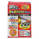 【3セット】 ワイズ 防ダニ アルミホットンシート2畳用 SX-032X3 家電 | 関連単語 足元 省エネ 加湿 アイデア 商品 便利 暖か 加湿 アイデア スチーム グッズ コードレス 空気 エアコン 機 器 コンパクト ファン 卓上 大容量 モーター 清浄 時短 電気 ヒーター(3)
