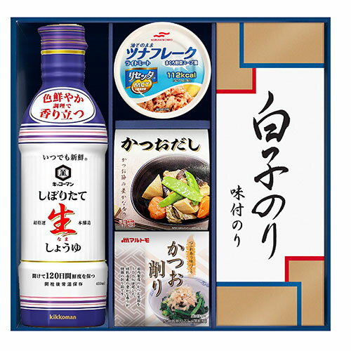 【3セット】 キッコーマンしぼりたて生しょうゆ詰合せギフト 生しょうゆ、かつおだし、かつおパック、ライトツナリセッタ、白子のり味のり GK-302X3 食品 佃煮 詰合せ セット ギフト | 関連単語 鰹 昆布 だし 御歳暮 御中元 かつおぶし 母の日 父の日 入学 成人 祝い