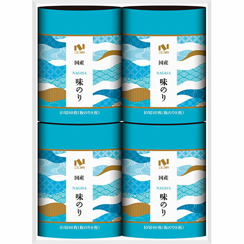 ニコニコのり 渚(NAGISA)シリーズ 味のり卓上詰合せ 味のり卓上(10切80枚)×4 B1101565 食品 佃煮 詰合せ セット ギフト | 関連単語 詰め合わせ 海苔 味海苔 梅 米粉 米 醤油 みそ汁 漬物 お菓子 女性 挨拶 お中元 お歳暮 レトルト 老舗 カツオ 鰹 昆布 だし 御歳暮