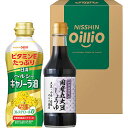 日清オイリオ ヘルシーオイル&国産丸大豆しょう油ギフト ヘルシーキャノーラ油(350g)・タケサン国産丸大豆しょう油(300ml)×各1 B1034528 食品...