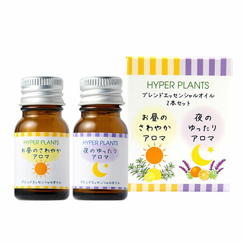 彩生舎 ブレンドエッセンシャルオイル 昼夜 2本セット 各10mL SSS30057 健康 美容 介護 | 関連単語 家電 美顔 ブラシ ポーチ 鏡付き 落とし セット キッズ ジェル ローラー リストアップ スチーマー 服 エプロン 風呂 椅子 スリッパ パジャマ 長寿 運動 コスメ