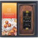 スイートバスケット 焼き菓子バラエティ詰合せ パウンドケーキ(アールグレイ)・マドレーヌ(ミルク)(2個)×各1 L9112584 食品 佃煮 詰合せ セット ...