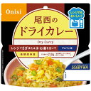 尾西 尾西のレンジ+(プラス) ドライカレー 尾西のレンジ+(プラス) ドライカレー(80g)×20袋 C6020624 食品 佃煮 詰合せ セット ギフト | 関連単語 御歳暮 御中元 かつおぶし 母の日 父の日 入学 成人 祝い 敬老 バラエティー 缶詰 調味料 お茶 昆布 バラエティ