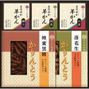 かりんとう・羊かん詰合せ 羊かん(抹茶・練り・小倉)(各60g)・かりんとう(蜂蜜黒糖・落花生)(各40g)×各1 B1061576 食品 佃煮 詰合せ セット ギフト | 関連単語 鰹 昆布 だし 御歳暮 御中元 かつおぶし 母の日 父の日 入学 成人 祝い 敬老 バラエティー 缶詰 調味料(4)