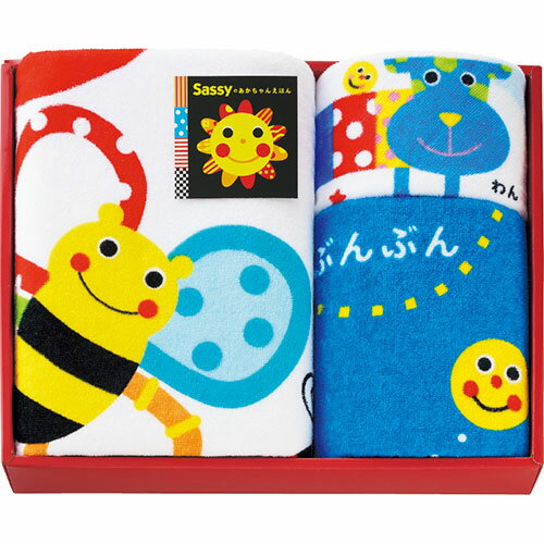 Sassyのあかちゃんえほん タオルセット ブルー バスタオル・フェイスタオル・ループタオル(30×30cm)×各1 C6080554 健康 美容 介護 | 関連単語 セット キッズ ジェル ローラー リストアップ スチーマー 服 エプロン 風呂 椅子 スリッパ パジャマ 長寿 運動 コスメ