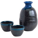 高田焼釉重ね酒器揃 天目 杯(φ5.5×3.5cm)×2、徳利(φ8×11.5cm・280ml)×1 C6103607 食器 コップ タンブラー ビヤー グラス スプーン フォーク 皿 どんぶり カップ ボトル 箸 マグ プレート 茶器 ポット 鉢 | 関連単語 袋 セット 水筒 ステンレス スタンド