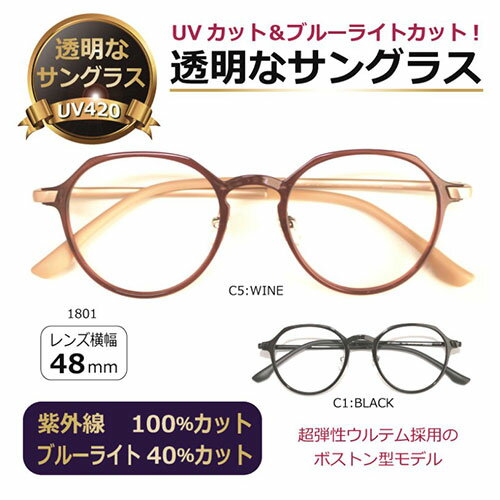 Primaopt プリマオプト 透明なサングラス レンズは透明なのに紫外線をほぼ100%カット ブラック T-1801-1 スポーツ アウトドア　野外 屋外 BBQ | 関連単語 ラック 収納 ボックス ケース バッグ スリム アイデア 便利 グッズ クリスマス イベント 発表会 コスプレ