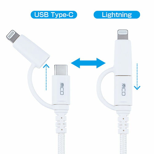 MCO Lightningアダプタ付きUSB PDケーブル 2.0m ホワイト SCL-AD20W