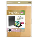 ナカバヤシ 13インチiPad Air(M2)用 PUレザージャケット キャメル TBC-IPP24308CA PC パソコン スマホ タブレット | 関連単語 フラッシュ LAN 無線 有線 ケーブル メディア プレーヤー sd カード クーラー cpu ハブ キーボード テンキー 機器 ネット スマートフォン(2)