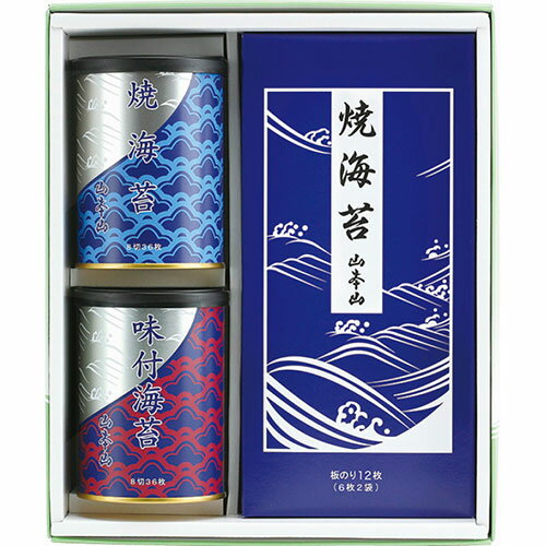 山本山 海苔詰合せ 焼海苔・味付海苔(各8切36枚)・板のり(6枚×2袋)×各1 B1101579 ギフト お歳暮 お中元 お祝い 見舞い | 関連単語 結婚 出産 引出物 お返し 銀婚式 金婚式 初節句 お年玉 御見舞 暑中 残暑 陣中 餞別 土産 香典 贈り物 誕生日 プレゼント 御祝