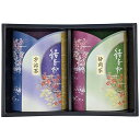 浪速茶業 銘茶詰合せ 【宇治茶70g・静岡茶70g各1袋】 宇治・静岡の2大名産地を使用した爽やかな煎茶の詰合わせ 7083-116 ギフト お歳暮 お中元 お祝い 見舞い | 関連単語 熨斗 お礼 のし 祝い お年賀 御歳暮 御中元 初節句 七五三 入園 入学 卒業 進学 お祝い 成人
