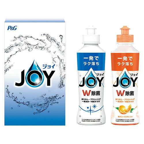 人気 おすすめ 定番 冬 お歳暮 ギフト クリスマス プレゼント P&G ジョイ 2本箱入 除菌ジョイコンパク..