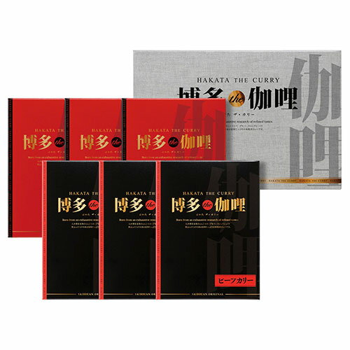 博多the伽哩 ビーフ・チキンカレーセット 博多the伽哩(ビーフ・チキン)(各200g)×各3 B1098538 食品 佃煮 詰合せ セット ギフト | 関連単語 詰め合わせ 海苔 味海苔 梅 米粉 米 醤油 みそ汁 漬物 お菓子 女性 挨拶 お中元 お歳暮 レトルト 老舗 カツオ 鰹 昆布 だし 博多the伽哩 ビーフ・チキンカレーセット 博多the伽哩(ビーフ・チキン)(各200g)×各3 B1098538 食品 佃煮 詰合せ セット ギフト | 関連単語 詰め合わせ 海苔 味海苔 梅 米粉 米 醤油 みそ汁 漬物 お菓子 女性 挨拶 お中元 お歳暮 レトルト 老舗 カツオ 鰹 昆布 だし