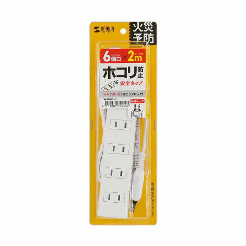 サンワサプライ 火災予防タップ 2m 6個口 ホワイト TAP-TSH62N2 PC パソコン スマホ タブレット | 関連単語 USB ストレージ フラッシュメモリー コンパクト モニター アーム 液晶 保護 マウス ssd ディスク hdd ルーター アダプタ フラッシュ LAN 無線 有線 サンワサプライ 火災予防タップ 2m 6個口 ホワイト TAP-TSH62N2 PC パソコン スマホ タブレット | 関連単語 USB ストレージ フラッシュメモリー コンパクト モニター アーム 液晶 保護 マウス ssd ディスク hdd ルーター アダプタ フラッシュ LAN 無線 有線