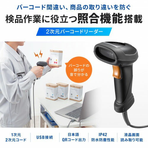 サンワサプライ 2次元バーコードリーダー 照合機能搭載 グレー BCR-2D12 PC パソコン スマホ タブレット | 関連単語 ハブ キーボード テンキー 機器 ネット スマートフォン 携帯電話 アクセサリー iPhone パーツ iPad 周辺機器 メモリ Android ドライブ USB