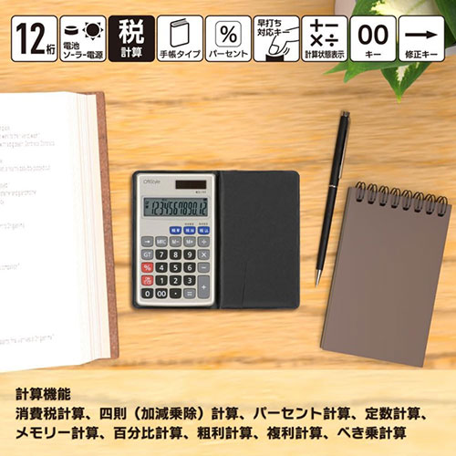 【まとめ買い 5個セット】 カシオ計算機 スタンダード電卓 手帳タイプ 10桁表示 SL-310A-NX5 【お徳用 まとめ買い お買い得 業務用 割引 セット販売】 日用品雑貨・文房具・手芸 文房具・事務用品 文具 オフィス用品 文房具 事務用品 電卓