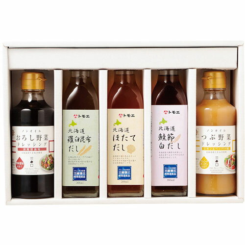 三國推奨 北海道だし&ドレッシングセット 【羅臼昆布だし・ほたてだし・鮭節白だし・つぶ野菜ノンオイルドレッシング ほか】 FUJI-250255568