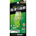 LEPLUS NEXT iPhone 16/iPhone 15 ガラスフィルム GLASS PREMIUM FILM Lite 反射防止 LN-IM24FGLM PC パソコン スマホ タブレット | 関連単語 iPhone パーツ iPad 周辺機器 メモリ Android ドライブ USB ストレージ フラッシュメモリー コンパクト モニター アーム