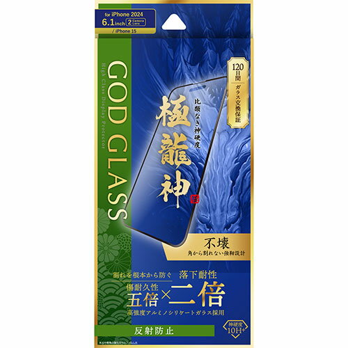 GOD GLASS iPhone 16/iPhone 15 ガラスフィルム GOD GLASS 極龍神 不壊 反射防止 GG-IM24GDSM PC パソコン スマホ タブレット | 関連単語 iPhone パーツ iPad 周辺機器 メモリ Android ドライブ USB ストレージ フラッシュメモリー コンパクト モニター アーム 液晶 GOD GLASS iPhone 16/iPhone 15 ガラスフィルム GOD GLASS 極龍神 不壊 反射防止 GG-IM24GDSM PC パソコン スマホ タブレット | 関連単語 iPhone パーツ iPad 周辺機器 メモリ Android ドライブ USB ストレージ フラッシュメモリー コンパクト モニター アーム 液晶