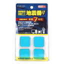 【4枚入×5セット】 デピカ 衝撃吸収耐震マット 地震番 DK88332X5 アウトドア キャンプ レジャー 災害 防災 地震 | 関連単語 旅行 トラベル 虫 害鳥 害獣 便利 グッズ 防虫 非常 持出袋 シート タンク 便所 寝袋 対策 防犯 飲料水 トイレ 便所 緊急 発熱剤 発火(3)