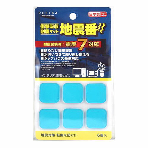【6枚入×5セット】 デピカ 衝撃吸収耐震マット 地震番 DK88349X5 アウトドア キャンプ レジャー 災害 防災 地震 | 関連単語 アイディア ナイフ...