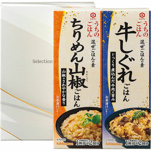 【5セット】 キッコーマン うちのごはんギフトセット 混ぜごはんの素牛しぐれごはん(37g×2袋)・混ぜごはんの素ちりめん山椒ごはん(27g×2袋)×各1 B1034584X5 ギフト お歳暮 お中元 お祝い 見舞い | 関連単語 土産 香典 贈り物 誕生日 プレゼント 御祝 バラエティ