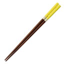 【5膳セット】 ヤマコー てまひま工房 彩羽箸 イエロー yamaco78303X5 食器 | 関連単語 おしゃれ 和風 洋食器 陶器 大皿 小鉢 カップ プレート セット 電子レンジ対応 耐熱 食洗機対応 北欧 白 青 茶碗 子供用 ギフト 来客用 木製 モダン 割れにくい 陶磁器 丸皿