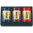 宇治園 静岡製茶 銘茶セット 【煎茶・深むし煎茶・抹茶入り玄米茶/各110g】 FUJI-030155923 食品 佃煮 詰合せ セット ギフト | 関連単語 御歳暮 御中元 かつおぶし 母の日 父の日 入学 成人 祝い 敬老 バラエティー 缶詰 調味料 お茶 昆布 バラエティ セット こんぶ