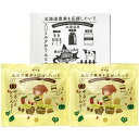 三葉製菓 北海道ミルクかりんとう&やさいのかりんとうセット 【やさいのかりんとう・北海道ミルクかりんとう】 FUJI-212860853 食品 佃煮 詰合せ セ...