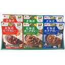 北海道カレーセット 【北海道ビーフカレー中辛・北海道ポークカレー中辛・北海道ホタテカレー中辛(合計6食)】 FUJI-540181969 食品 佃煮 詰合せ セ...
