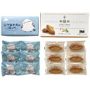 十勝トテッポ工房 シマエナガのほっぺととうきびタルトセット 【シマエナガのほっぺ・十勝とうきびタルト/各6個入】 FUJI-358900004(4)