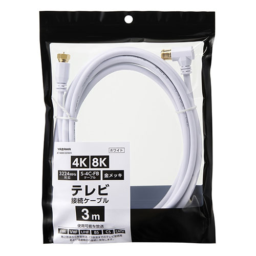 サン電子 CSF-K77WPAC 新4K8K衛星放送対応 テレビ端子 2端子型 10〜3224Mhz 色セラミックホワイト