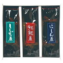 海の四季昆布巻3本セット(H) 【紅さけ巻・にしん巻・ししゃも巻/各1本】 FUJI-157000002 食品 佃煮 詰合せ セット ギフト | 関連単語 母の...