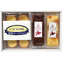 昭和製菓 函館スイーツセレクションR 【トラピストの丘函館チーズタルト・函館生チョコケーキ・函館カマンベールチーズケーキ】 FUJI-227160079 食品 ...