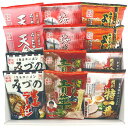 藤原製麺 旭川繁盛店ラーメンギフト12食 【らーめんや天金醤油・旭川梅光軒醤油・みそラーメンのよし乃本店 ほか】 FUJI-530008432 ギフト お歳暮 お中元 お祝い 見舞い | 関連単語 七五三 入園 入学 卒業 進学 お祝い 成人 就職 結婚 出産 引出物 お返し 銀婚式