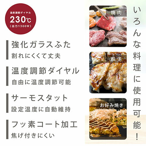 ベルソス ホットプレート 強力火力で料理を美味しく&楽しく焼き上げる 色々な料理に使用可能 ブラック VS-HI05BE 調理 料理 キッチン | 関連単語 千切り カッター 着火 保存 容器 ビン おろし 絞り タナース プーン おたま ボウル フライパン しゃもじ 袋 パック