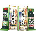 【4セット】 乾麺・調味料セット 【はぼまい昆布しょうゆ・はぼまい根昆布つゆ・歯舞昆布そば・歯舞昆布うどん】 FUJI-511264313X4