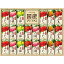 ギフト包装 無料 のし対応 お中元 お歳暮 御中元 御歳暮 御挨拶 カゴメ 国産プレミアムフルーツジュースギフト(紙容器) 【国産ふじ×6、国産白桃・国産つがる×各5、国産王林・国産パイン×各3】 V5049034 ギフト お歳暮 お中元 お祝い 見舞い | 関連単語