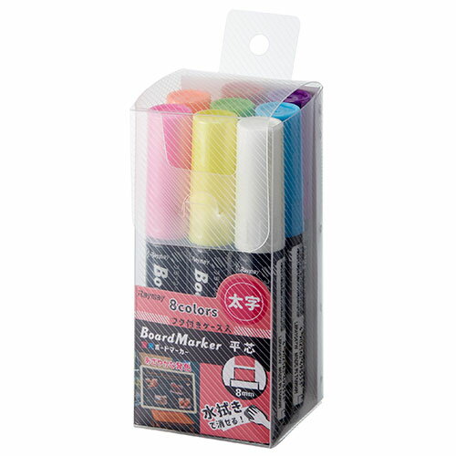 人気 冬 お歳暮 ギフト クリスマス プレゼント レイメイ藤井 蛍光ボードマーカー・太字8本パック 水拭きで簡単に消せる ホワイト/ブラックボード・ガラス・アク...