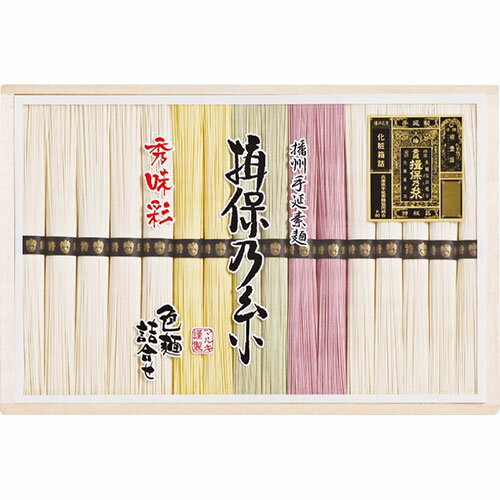 揖保乃糸 特級色麺 【そうめん(白)(50g)×10束、そうめん(黄・しそ赤・しそ青)(各50g)×各2束】 V5055070 食品 佃煮 詰合せ セット ギフト | 関連単語 母の日 父の日 入学 成人 祝い 敬老 バラエティー 缶詰 調味料 お茶 昆布 バラエティ セット こんぶ かつお 揖保乃糸 特級色麺 【そうめん(白)(50g)×10束、そうめん(黄・しそ赤・しそ青)(各50g)×各2束】 V5055070 食品 佃煮 詰合せ セット ギフト | 関連単語 母の日 父の日 入学 成人 祝い 敬老 バラエティー 缶詰 調味料 お茶 昆布 バラエティ セット こんぶ かつお