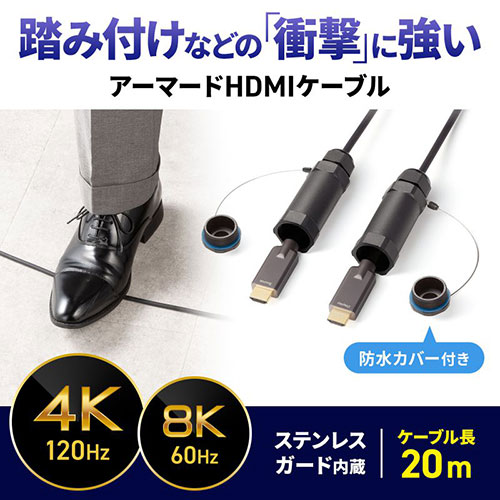 サンワサプライ アーマードHDMIケーブル 20m 柔らかく取り回しやすい 防水カバー ブラック KM-HD20-UFBA20 PC パソコン スマホ タブレット | 関連単語 周辺機器 メモリ Android ドライブ USB ストレージ フラッシュメモリー コンパクト モニター アーム 液晶 保護