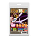 日本トラストテクノロジー USBテープ COBライト 50cm RGBR 50cm小さな空間を一気に華やかに COBTP05M-RGBR