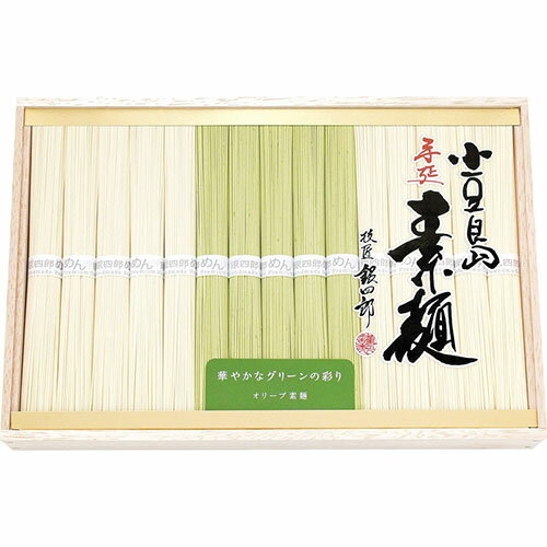 小豆島・手延べオリーブ素麺詰合せ(銀四郎めん) 【素麺(50g)×20束、オリーブ素麺(50g)×10束】 V5048037 ギフト お歳暮 お中元 お祝い 見舞い | 関連単語 熨斗 お礼 のし 祝い お年賀 御歳暮 御中元 初節句 七五三 入園 入学 卒業 進学 お祝い 成人 就職 結婚 小豆島・手延べオリーブ素麺詰合せ(銀四郎めん) 【素麺(50g)×20束、オリーブ素麺(50g)×10束】 V5048037 ギフト お歳暮 お中元 お祝い 見舞い | 関連単語 熨斗 お礼 のし 祝い お年賀 御歳暮 御中元 初節句 七五三 入園 入学 卒業 進学 お祝い 成人 就職 結婚