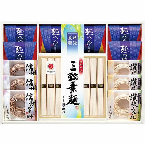 池利 「秋篠夏膳」麺詰合せ 【三輪素麺(50g)×16、讃岐うどん・信州そば(各50g)×各3、麺つゆ(25ml×2袋)×6】 V5075078 食品 佃煮 詰合せ セット ギフト | 関連単語 お歳暮 レトルト 老舗 カツオ 鰹 昆布 だし 御歳暮 御中元 かつおぶし 母の日 父の日 入学 成人 池利 「秋篠夏膳」麺詰合せ 【三輪素麺(50g)×16、讃岐うどん・信州そば(各50g)×各3、麺つゆ(25ml×2袋)×6】 V5075078 食品 佃煮 詰合せ セット ギフト | 関連単語 お歳暮 レトルト 老舗 カツオ 鰹 昆布 だし 御歳暮 御中元 かつおぶし 母の日 父の日 入学 成人