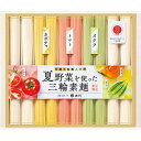 池利 夏野菜を使った三輪素麺(木箱入) 【手延べ三輪素麺白(50g)×4束、手延べ三輪素麺(オクラ・トマト・カボチャ)(各50g)×各2束】 V5086074