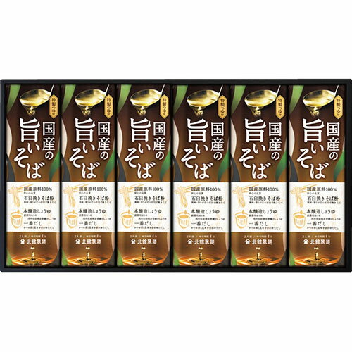 北舘製麺 国産の旨いそば詰合せ 【国産の旨いそば特製つゆ付(めん80g・つゆ46g×各2)×6】 国産原料とこだわり製法 V5075107 食品 佃煮 詰合せ セット ギフト | 関連単語 梅 米粉 米 醤油 みそ汁 漬物 お菓子 女性 挨拶 お中元 お歳暮 レトルト 老舗 カツオ 鰹 昆布