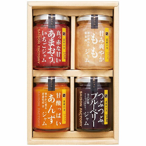 セゾンファクトリー 謹製ジャム4個詰合せ 【謹製ジャム(あまおういちご・もも・あんず・ブルーベリー各150g)各1瓶】 7401-023 食品 佃煮 詰合せ セット ギフト | 関連単語 詰め合わせ 海苔 お米 味海苔 梅 米粉 米 醤油 みそ汁 漬物 お菓子 女性 挨拶 お中元 お歳暮 セゾンファクトリー 謹製ジャム4個詰合せ 【謹製ジャム(あまおういちご・もも・あんず・ブルーベリー各150g)各1瓶】 7401-023 食品 佃煮 詰合せ セット ギフト | 関連単語 詰め合わせ 海苔 お米 味海苔 梅 米粉 米 醤油 みそ汁 漬物 お菓子 女性 挨拶 お中元 お歳暮