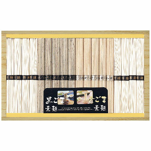 よし井 三種麺食べ比べ 【金ごま素麺50g・黒ごま素麺50g各10束・そうめん50g×16束】 7361-116 食品 佃煮 詰合せ セット ギフト | 関連単語 詰め合わせ 海苔 お米 味海苔 梅 米粉 米 醤油 みそ汁 漬物 お菓子 女性 挨拶 お中元 お歳暮 レトルト 老舗 カツオ 鰹 昆布 よし井 三種麺食べ比べ 【金ごま素麺50g・黒ごま素麺50g各10束・そうめん50g×16束】 7361-116 食品 佃煮 詰合せ セット ギフト | 関連単語 詰め合わせ 海苔 お米 味海苔 梅 米粉 米 醤油 みそ汁 漬物 お菓子 女性 挨拶 お中元 お歳暮 レトルト 老舗 カツオ 鰹 昆布