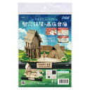 ARTEC ジオラマミュージアム 竪穴住居・高床倉庫 弥生時代の風景を再現しよう 本格的で組み立て簡単なジオラマクラフトキット ATC58461