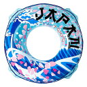 イガラシ プール・海水浴用 浮き輪 ジャパン 90cm すばやく膨らませられる かんたん空気栓 RLC-290V